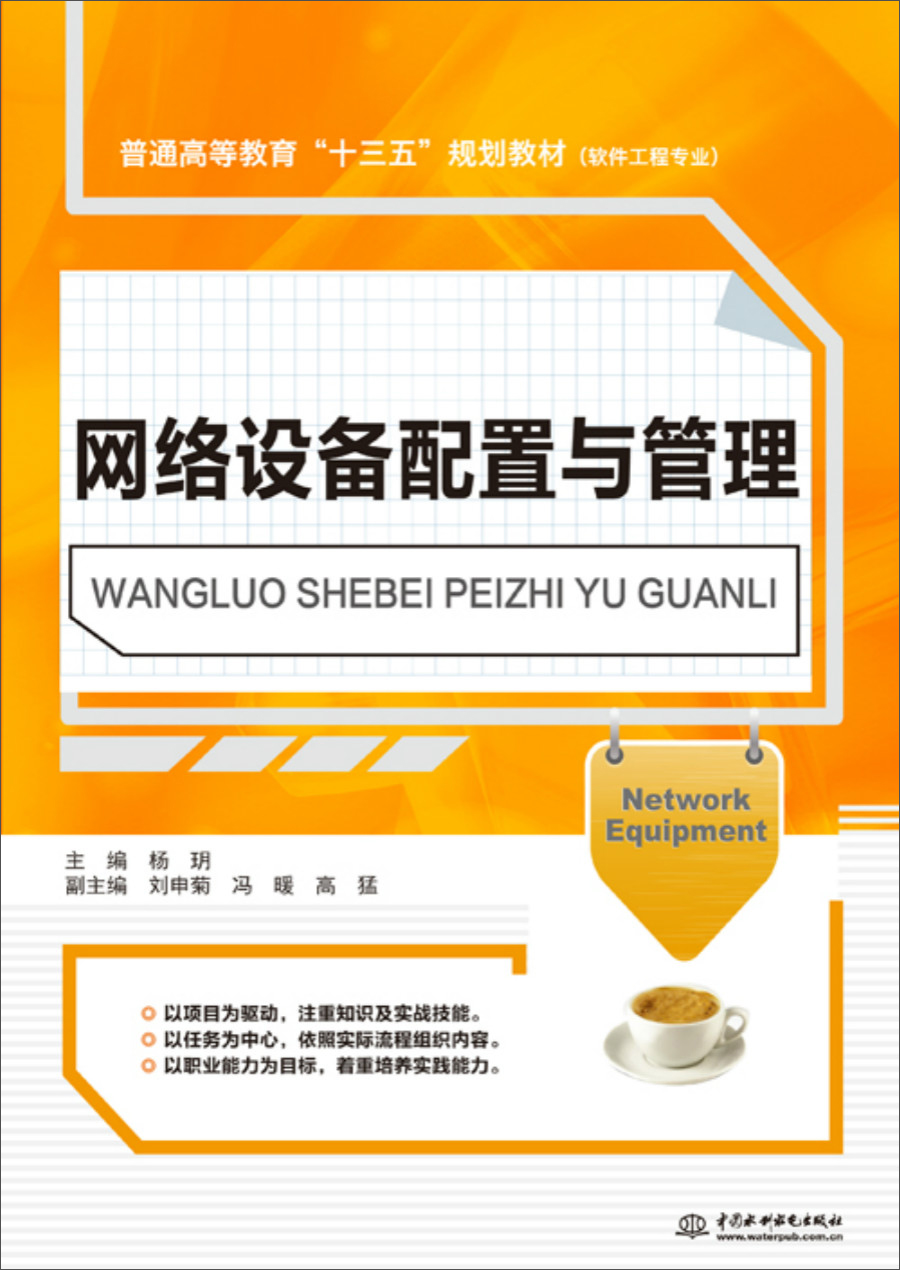 网络设备配置与管理高性价比高么？