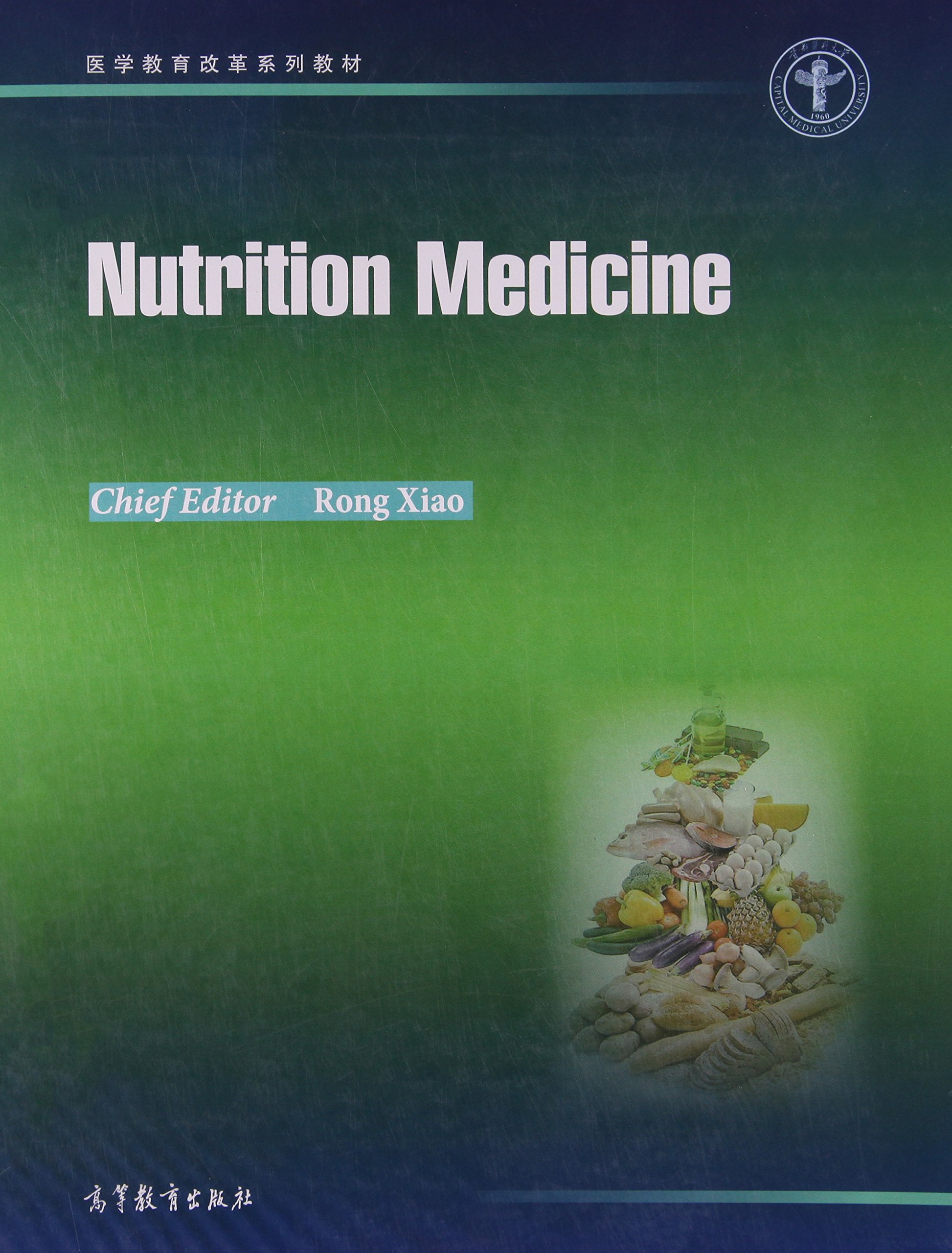 Nutrition Medicine(营养医学) 肖荣 9787040443219
