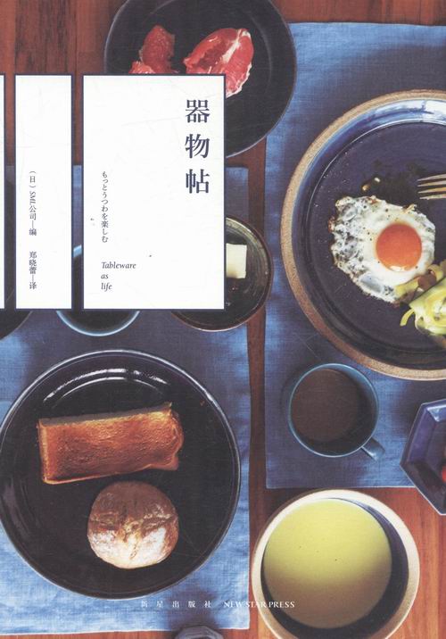 器物帖/书籍/艺术/民间艺术