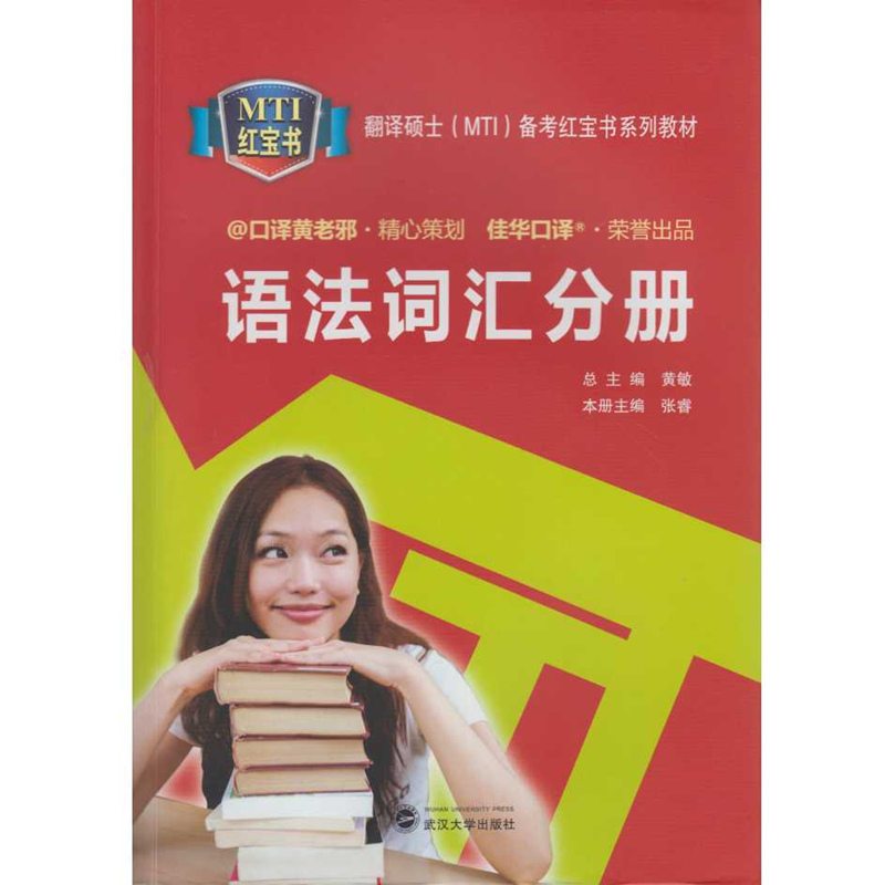 语法词汇分册