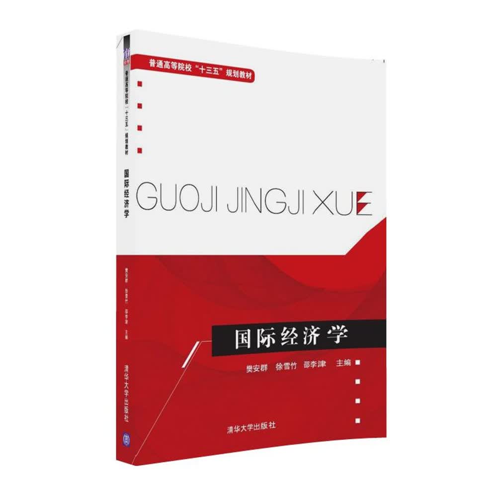 经济学