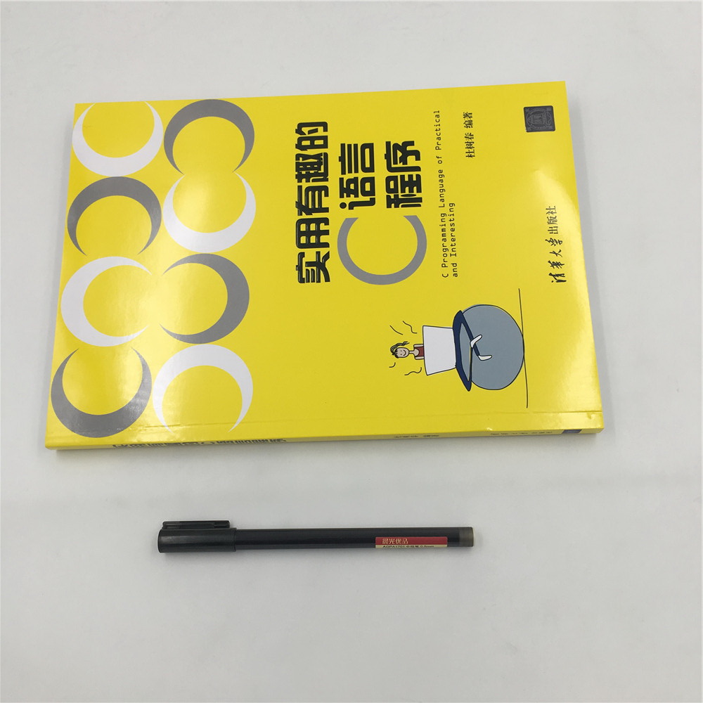 实用有趣的C语言程序