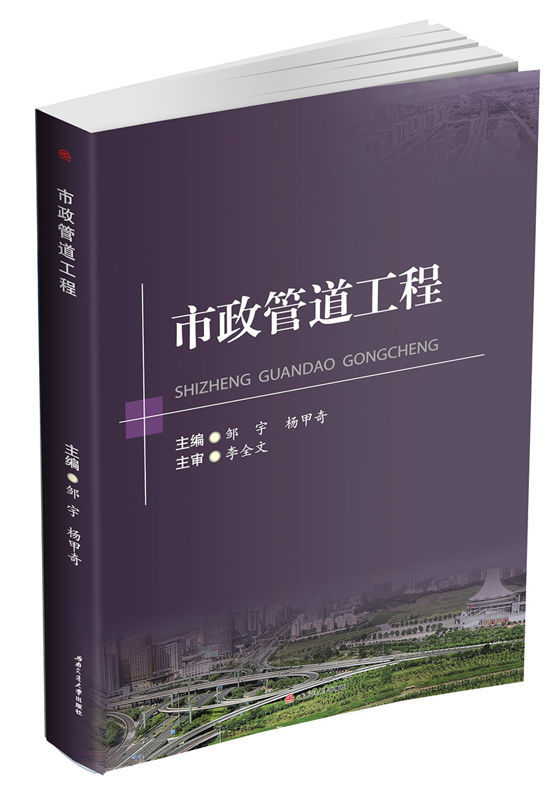 市政管道工程