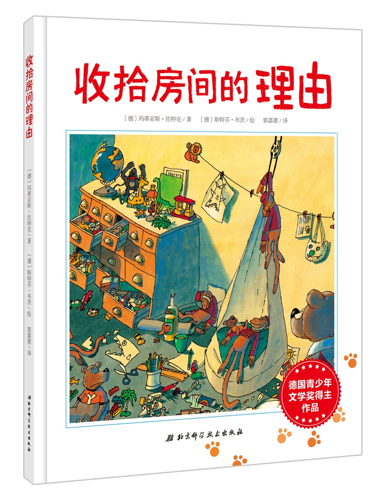 收拾房间的理由使用感如何?