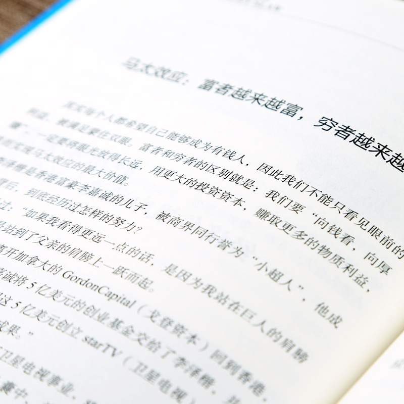 墨菲定律（拓展版）详情图