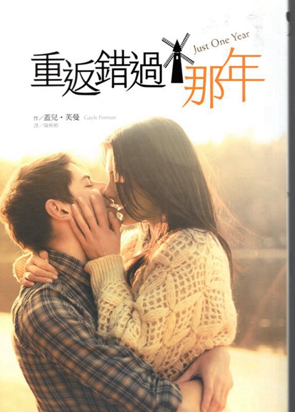 [B802] 重返错过那年