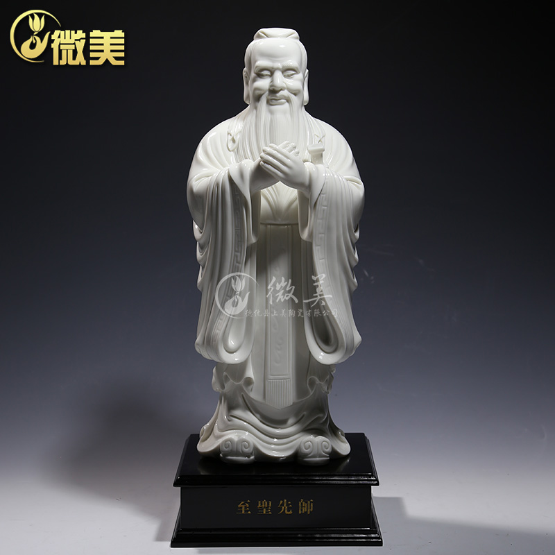 微美陶瓷孔子摆件孔子像人物雕塑神像雕塑瓷像雕塑工艺品书桌书房书架