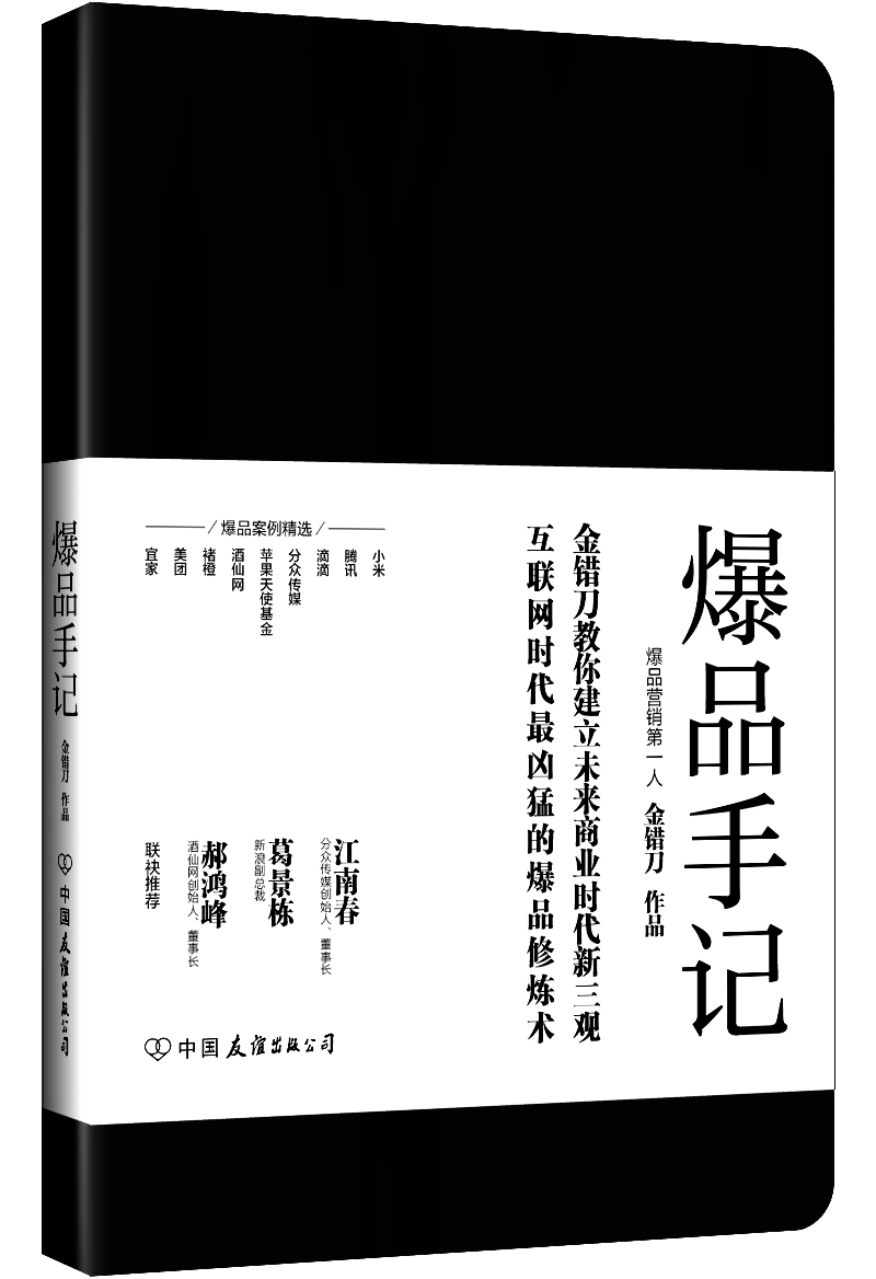 【正版】~~手记