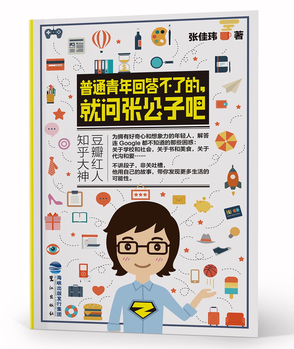 普通青年回答不了的,就问张公子吧