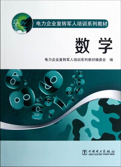 数学 书籍 科学与自然 数学