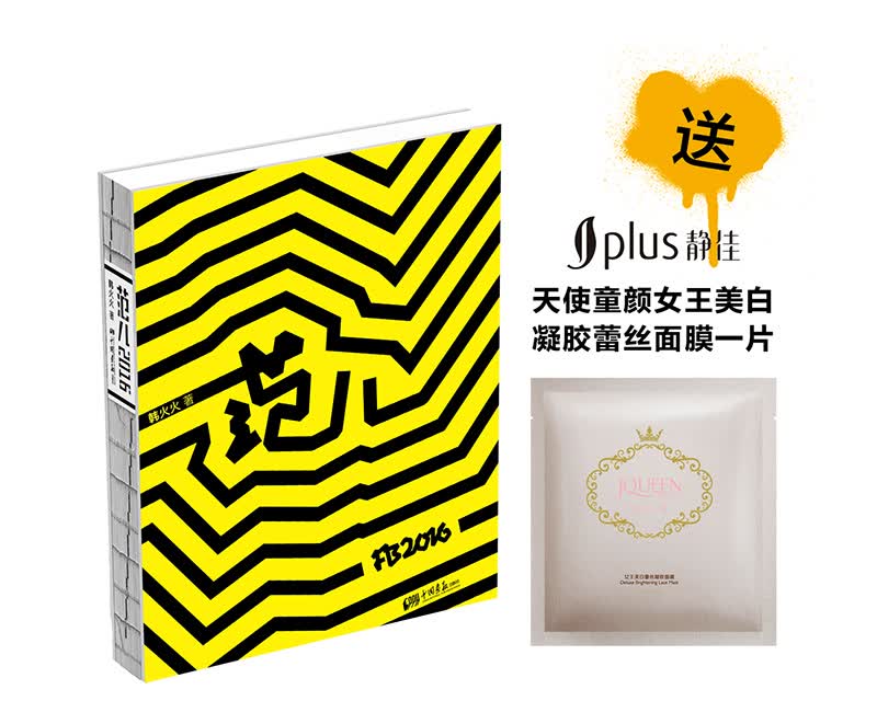 FB范儿.20169787514613575