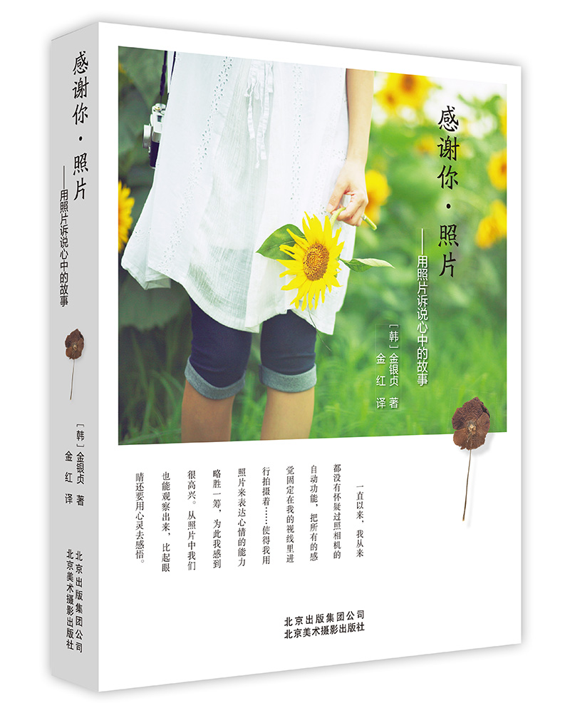 【满59】感谢你.