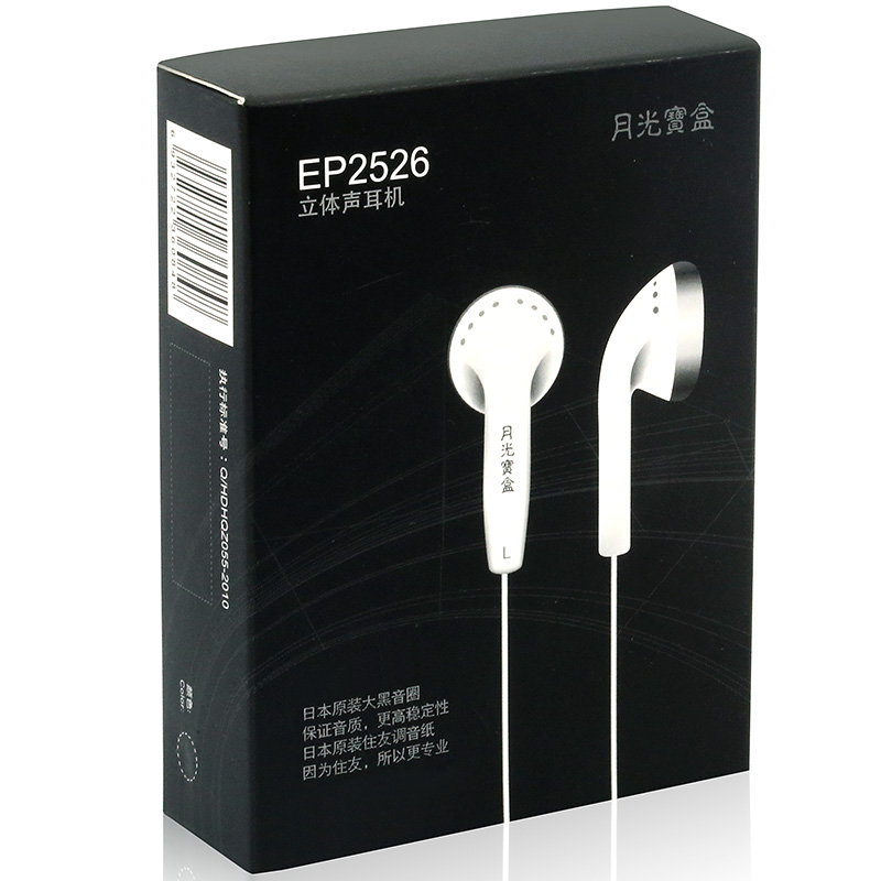 月光宝盒 EP2526白色 爱国者数码出品耳塞式音乐耳机 自营 重低音立体声降噪运动 电脑 有线