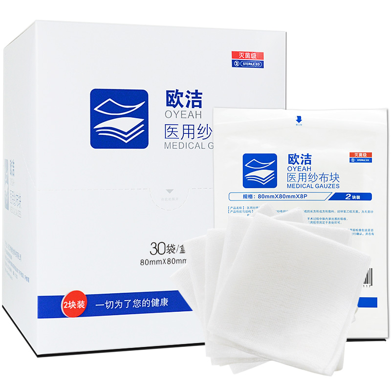 欧洁品牌家庭护理必备:一次性医用无菌纱布片价格走势及评价