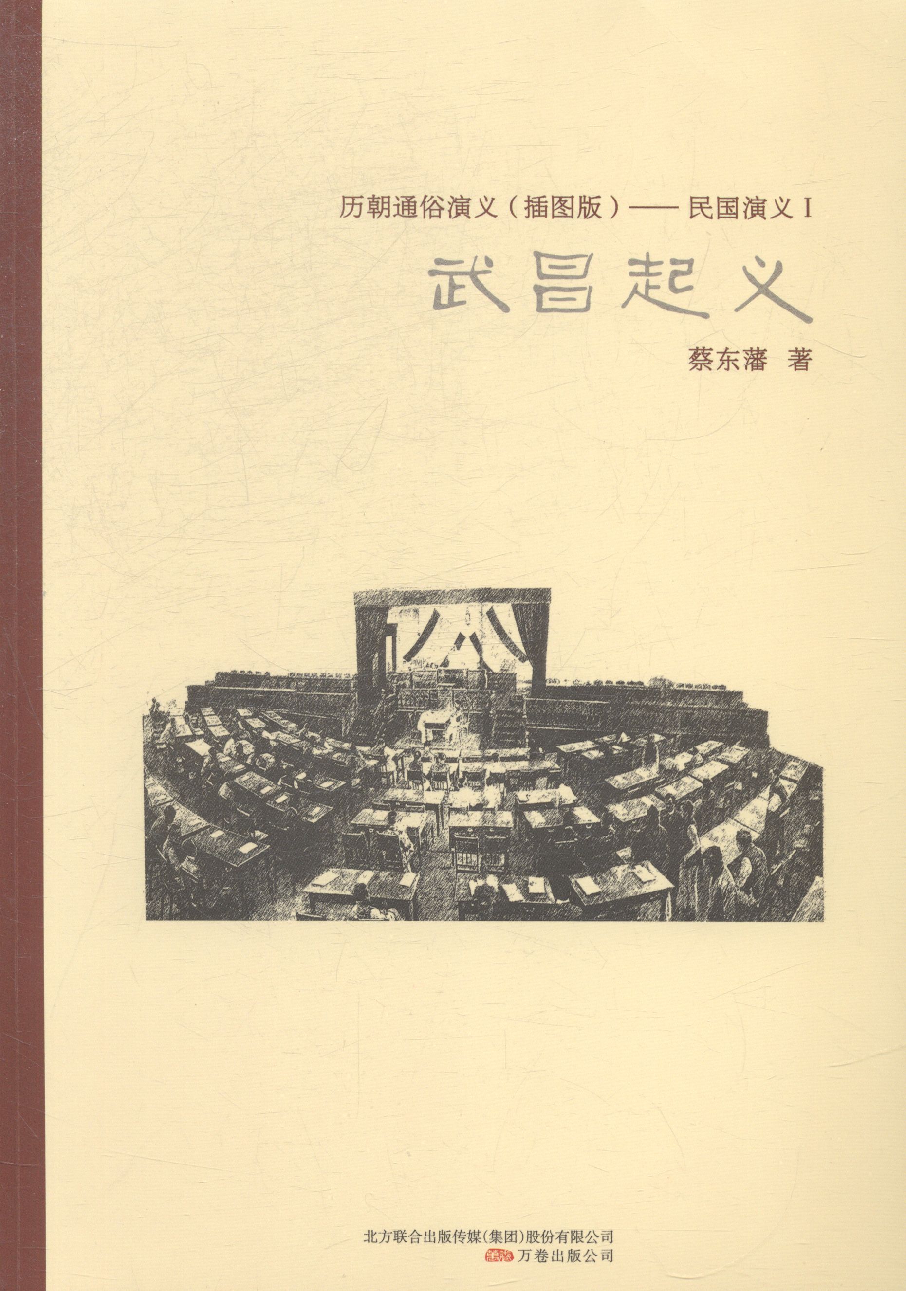 武昌* 小说 书籍