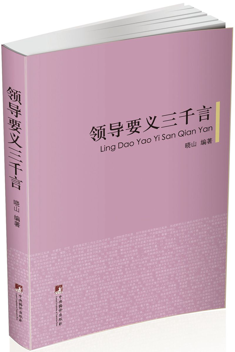 京东党政读物历史价格在线查询|党政读物价格历史