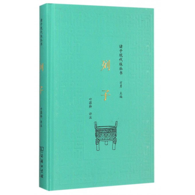 列子(精)/诸子现代版丛书