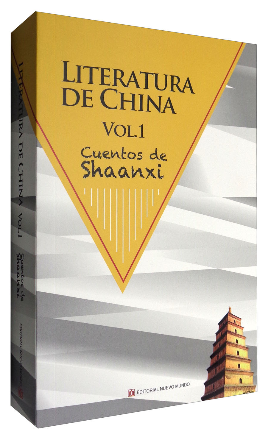 中国文学：陕西卷上（西班牙文）