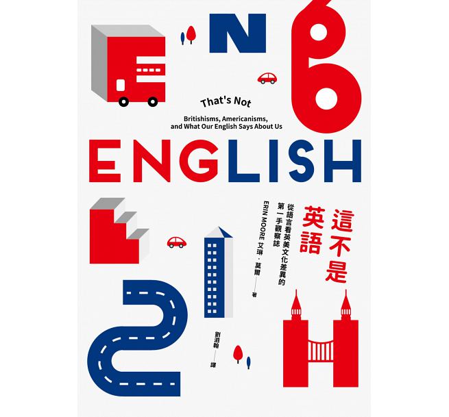 这不是英语:从语言看英美文化差异的手观察志 台版 Erin Moore 脸谱