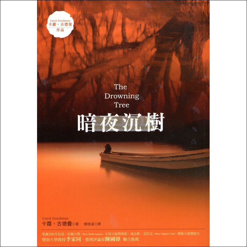 [B941] 暗夜沉樹