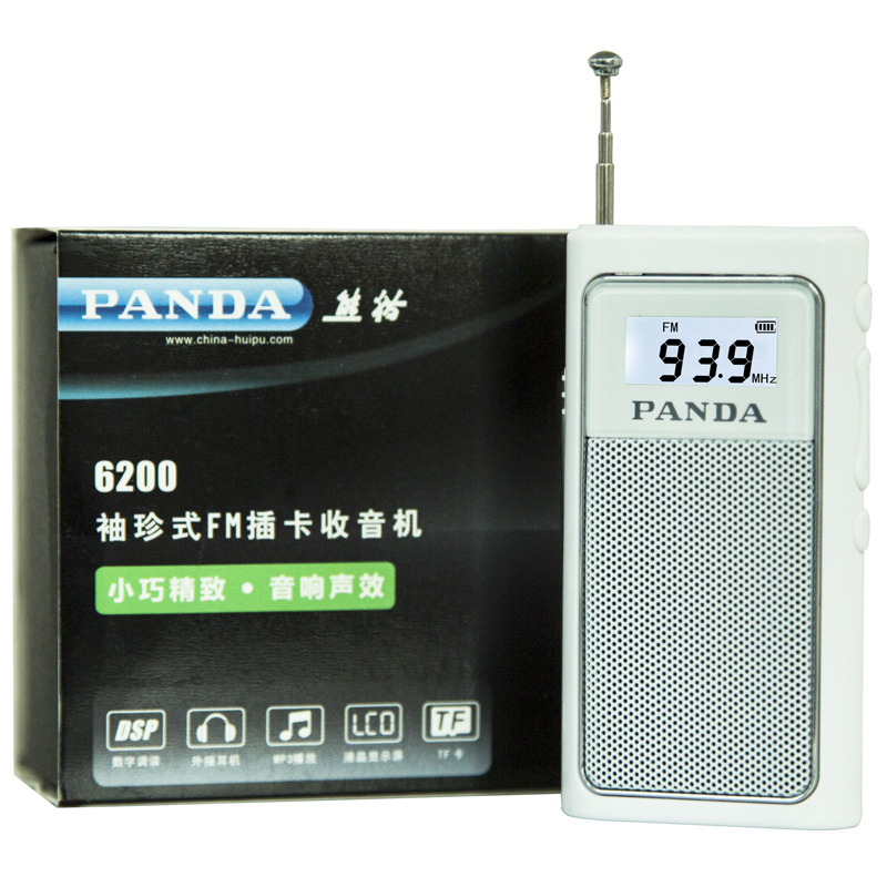 熊猫听收音机视频(熊猫panda6204全波段收音机怎么样)