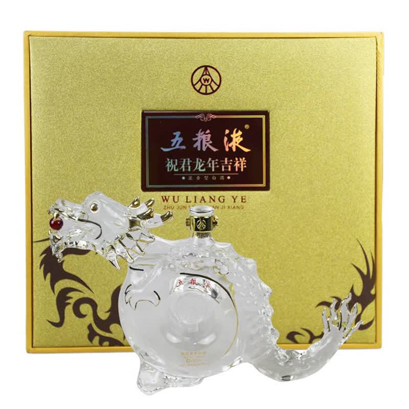 五粮液龙年生肖酒 祝君龙年吉祥52度500ml 礼盒装龙年纪念送礼收藏