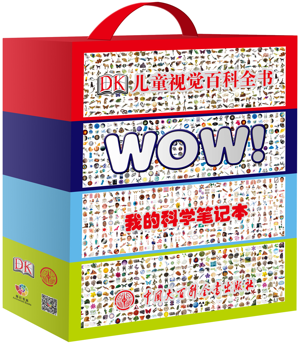 DK儿童视觉百科全书系列(套装全4册)