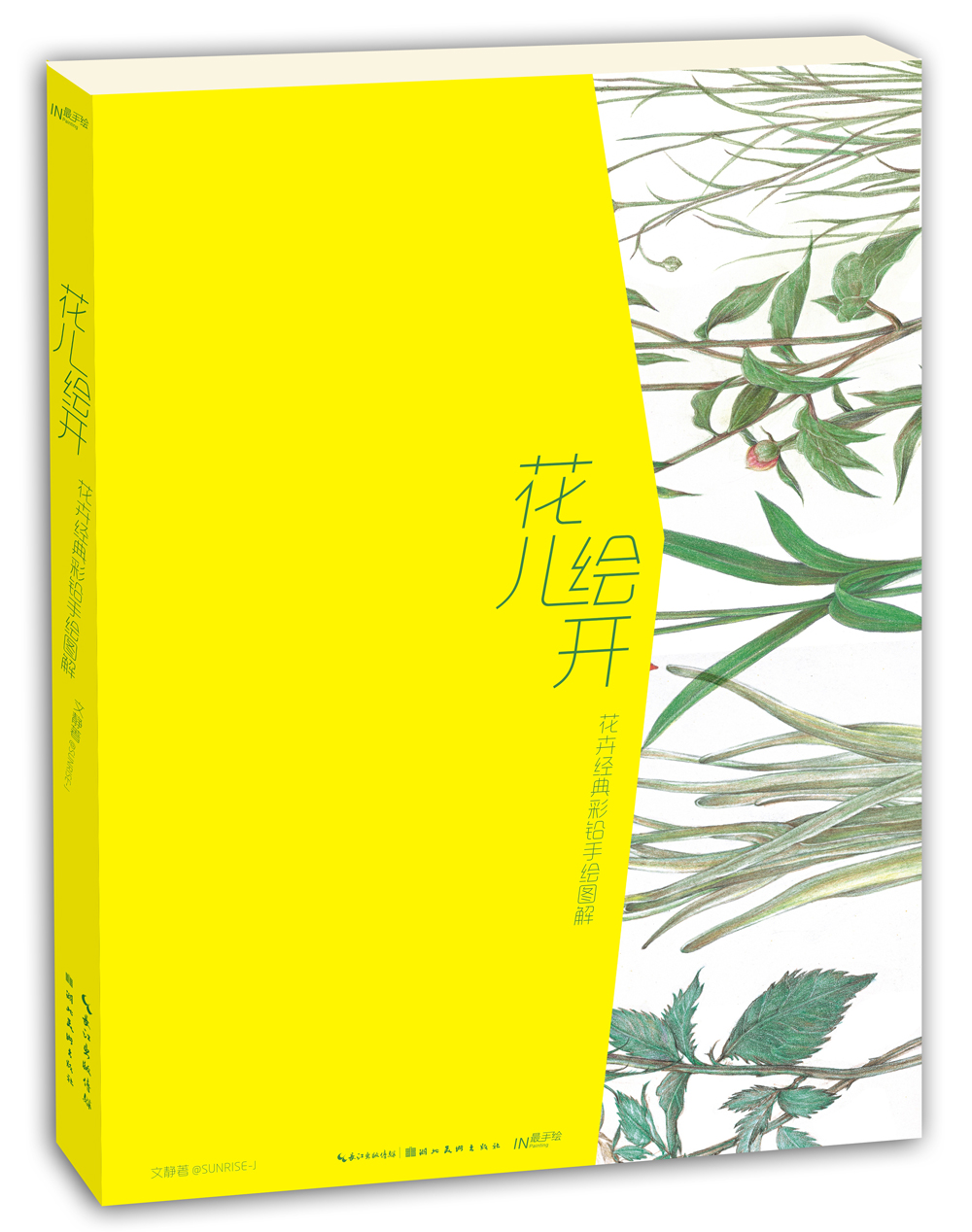 湖北美术出版社品牌彩铅/铅笔画套装价格走势|查彩铅铅笔画商品历史价格走势