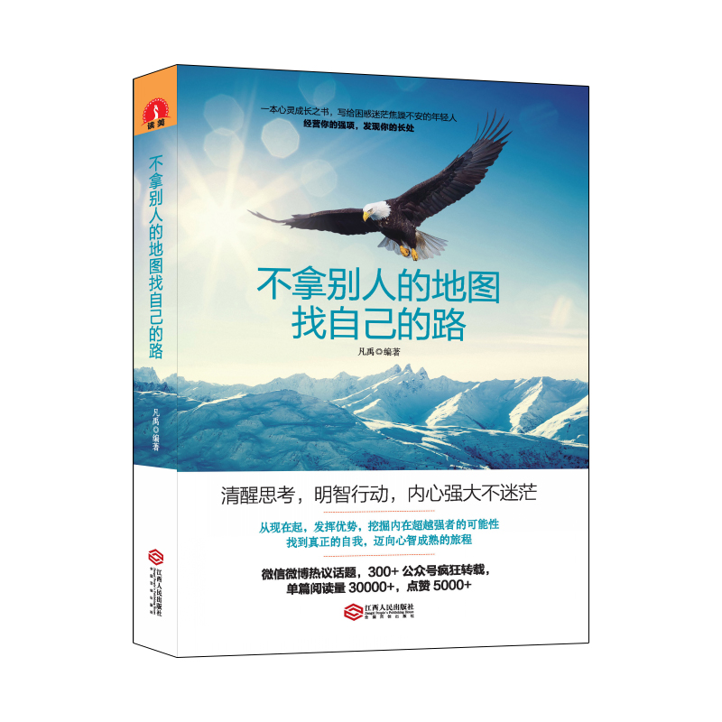 畅销套装-当你的才华撑不起你的梦想时·青春励志畅销书合集：静下来+做自己+别输给自己+别错过（套装共4册）详情图
