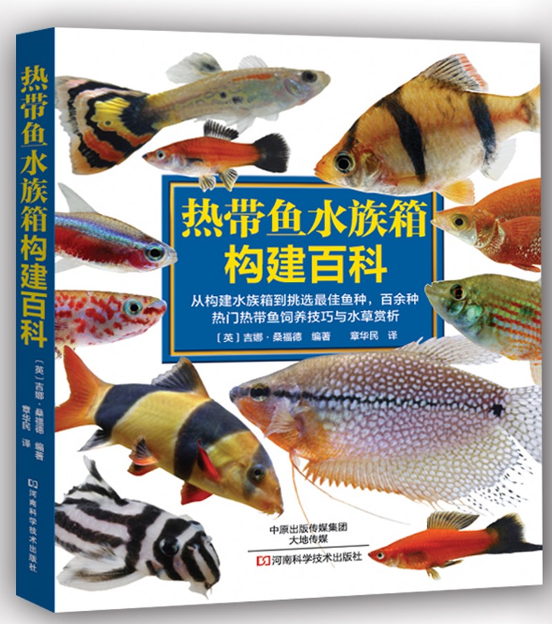 查看详情热带鱼水族箱构建百科详细内容介绍热带鱼水族箱构建百科编辑