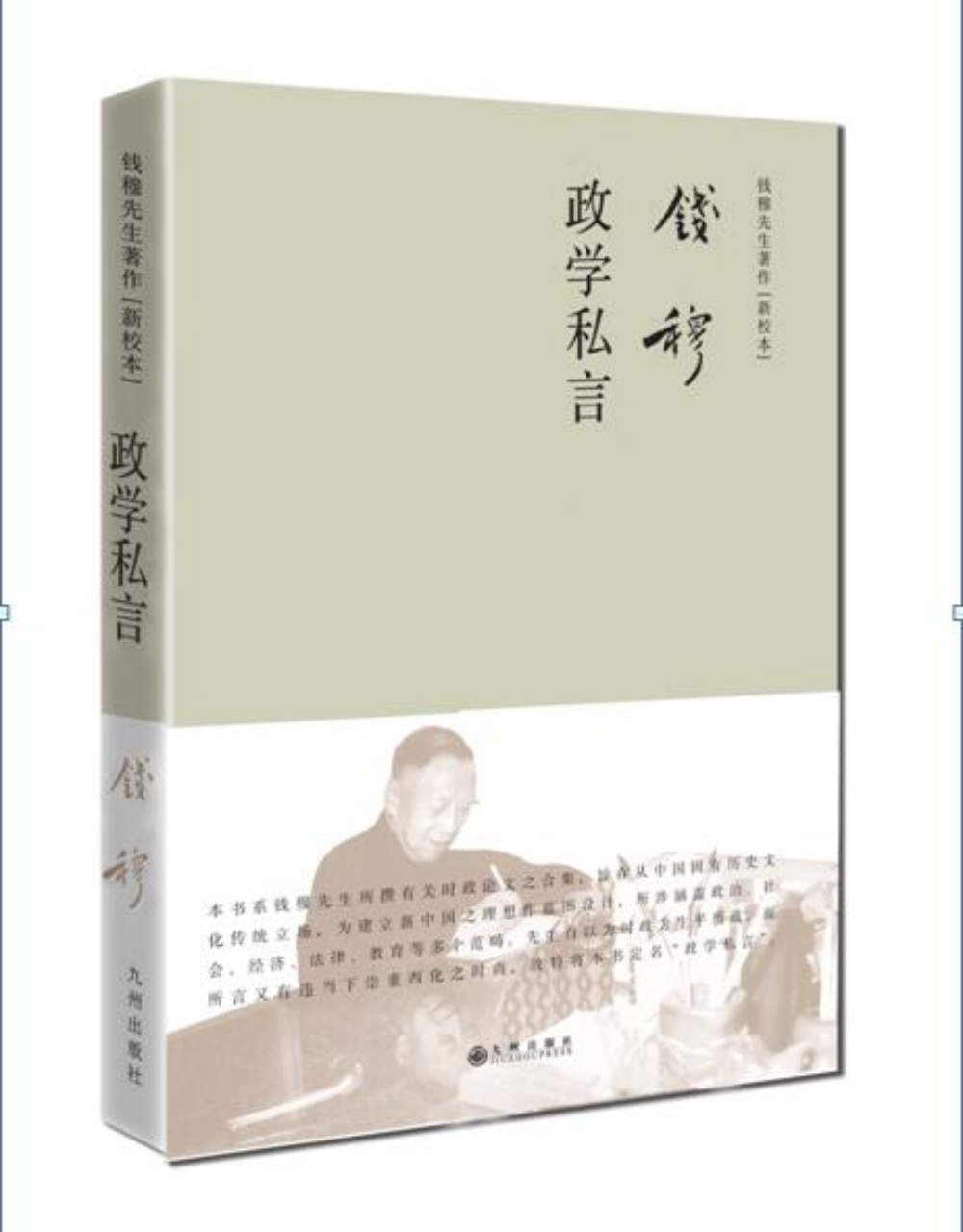 京东政治理论历史价格在线查询|政治理论价格走势