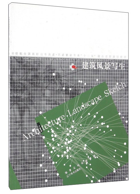 建筑风景写生