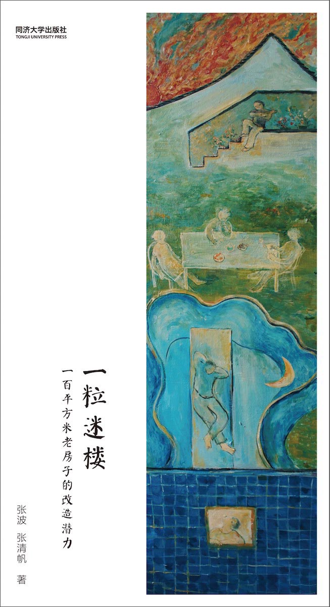 一粒迷楼