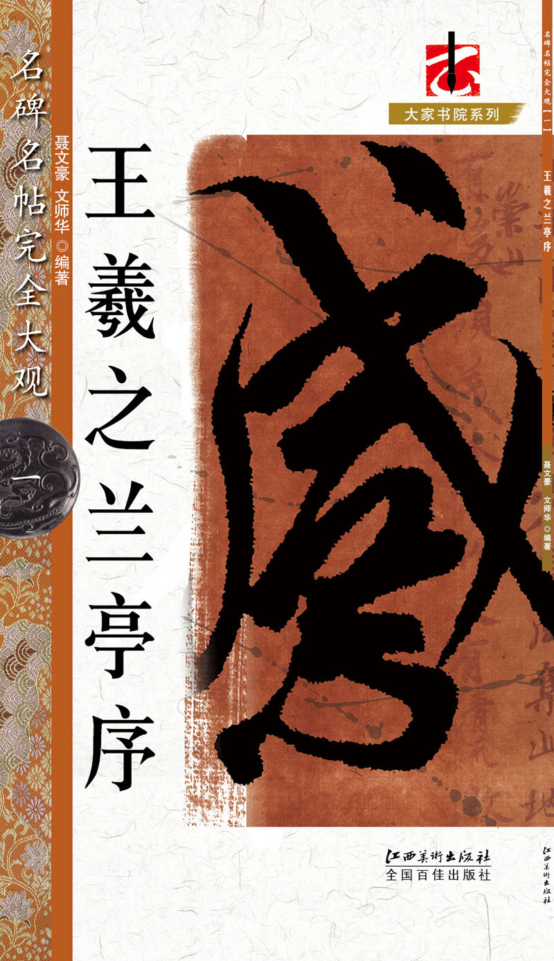 碑帖报价走势|碑帖价格比较