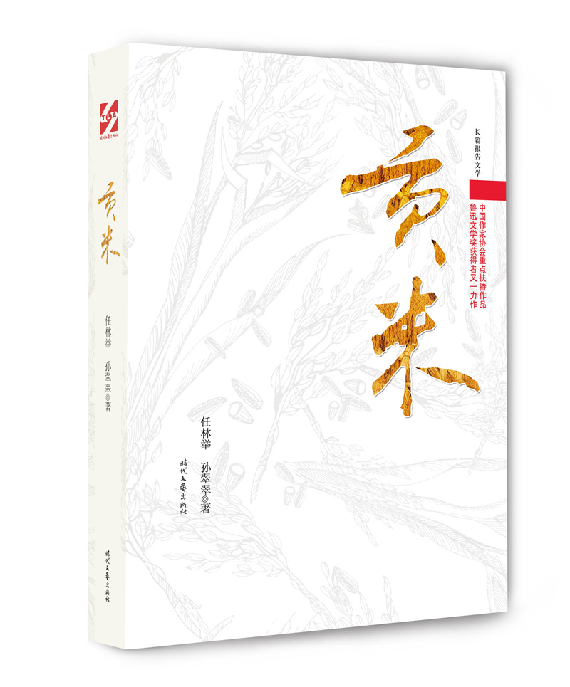 贡米