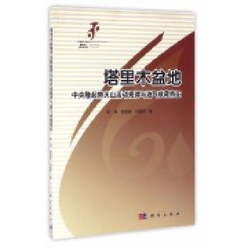 塔里木盆地中央隆起带火山活动规律与油气成藏特征