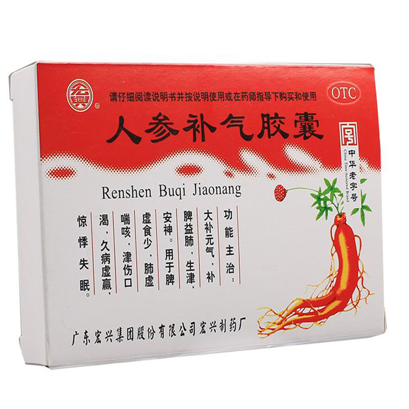 宏兴人参补气胶囊0.5g*12粒 1盒