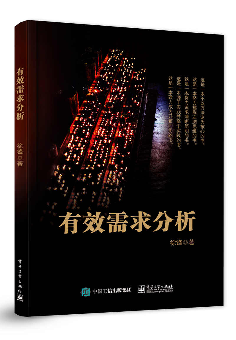 有效需求分析使用感如何?