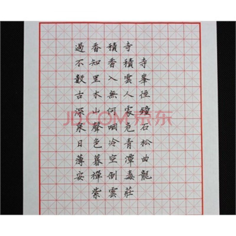 练字本 钢笔硬笔书法练习纸 钢笔书法米字格专用纸 初学者小学生硬笔