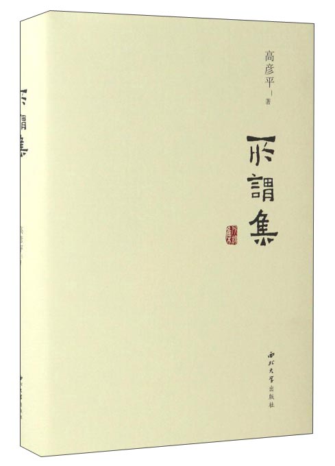 所谓集