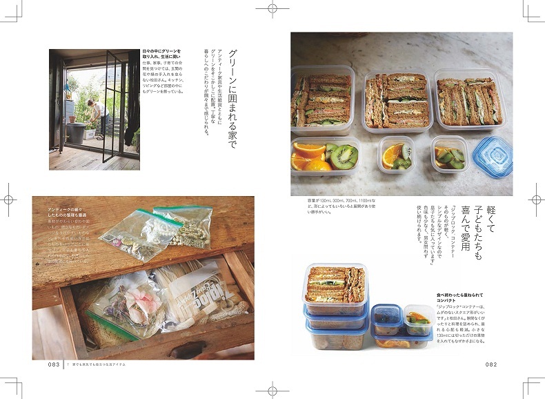 保鲜袋的神奇用法让生活更便利日文原版もっと使える ジップロックr で暮らし上手 虎窝购