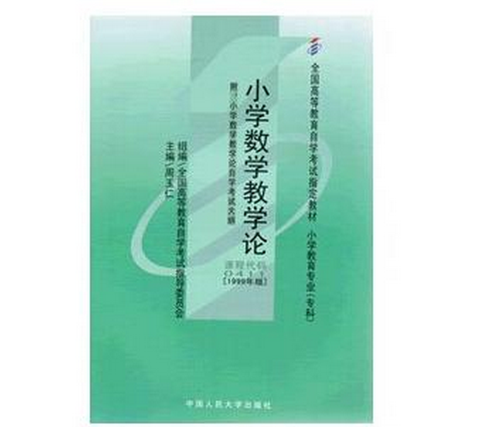 自学考试 自考教材 0411 00411