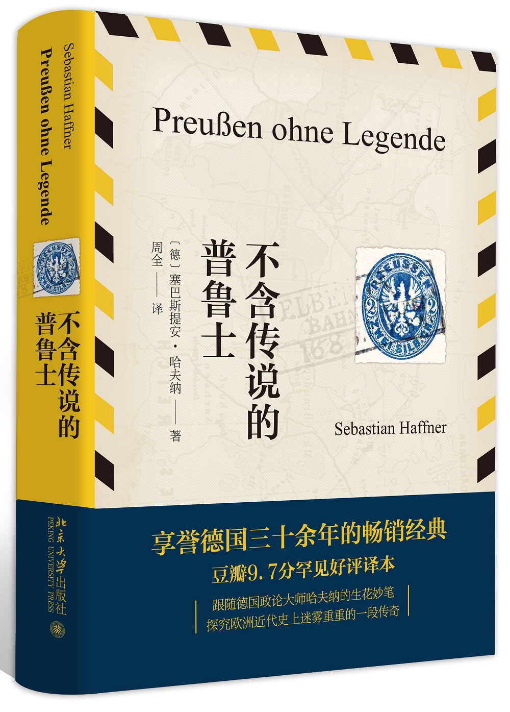 不含传说的普鲁士怎么样,好用不?