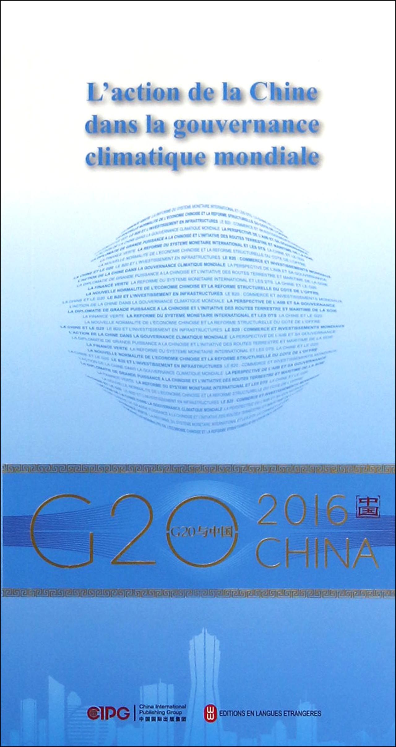 “G20与中国”：全球气候治理的中国行动（法文版）