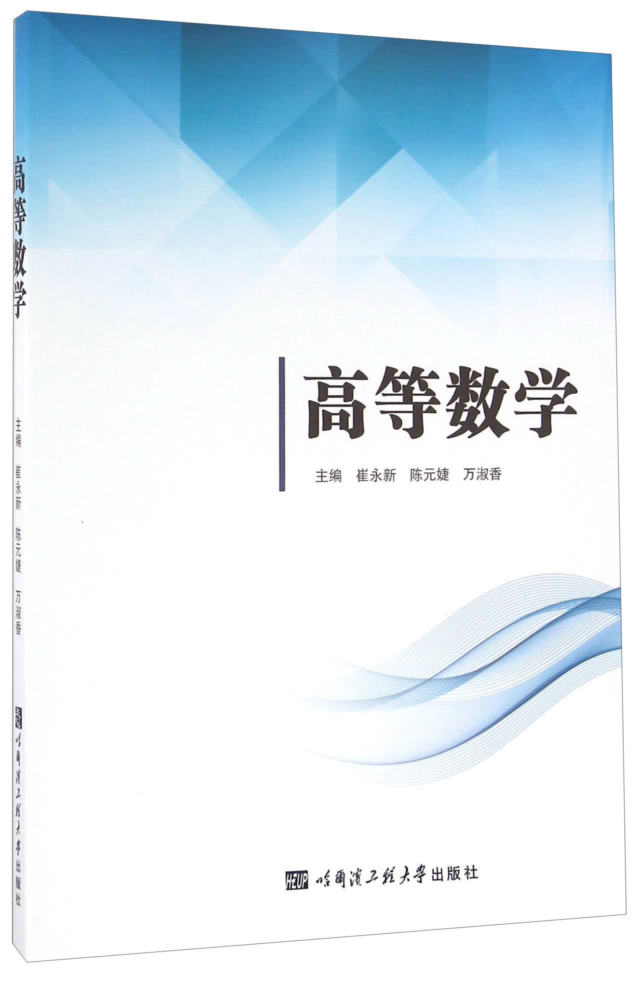 高等数学