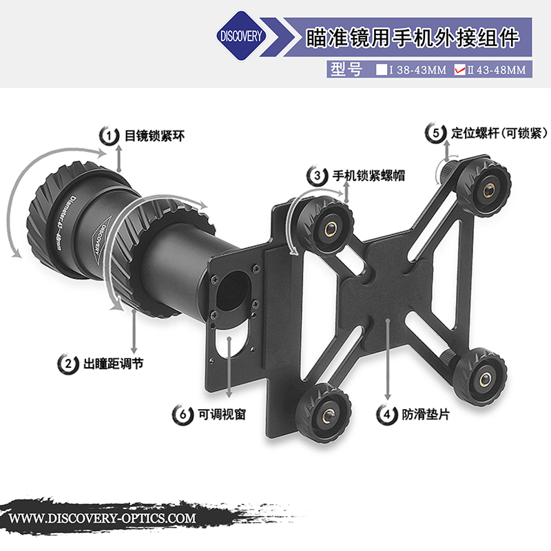 DISCOVERY/发现者外拍组件 瞄准镜拍摄支架望远镜夹具 38-48MM通用