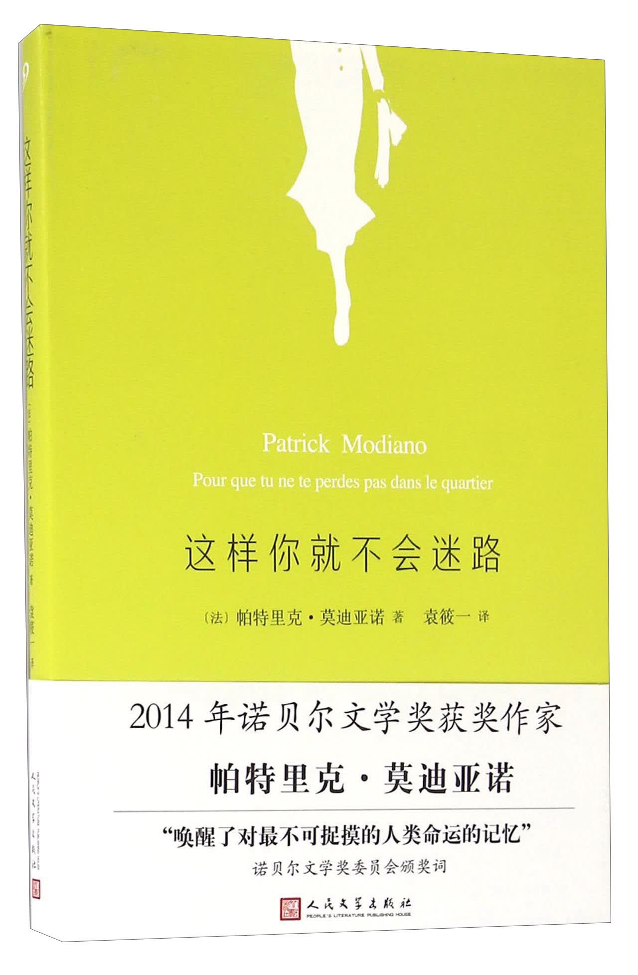 这样你就不会迷路