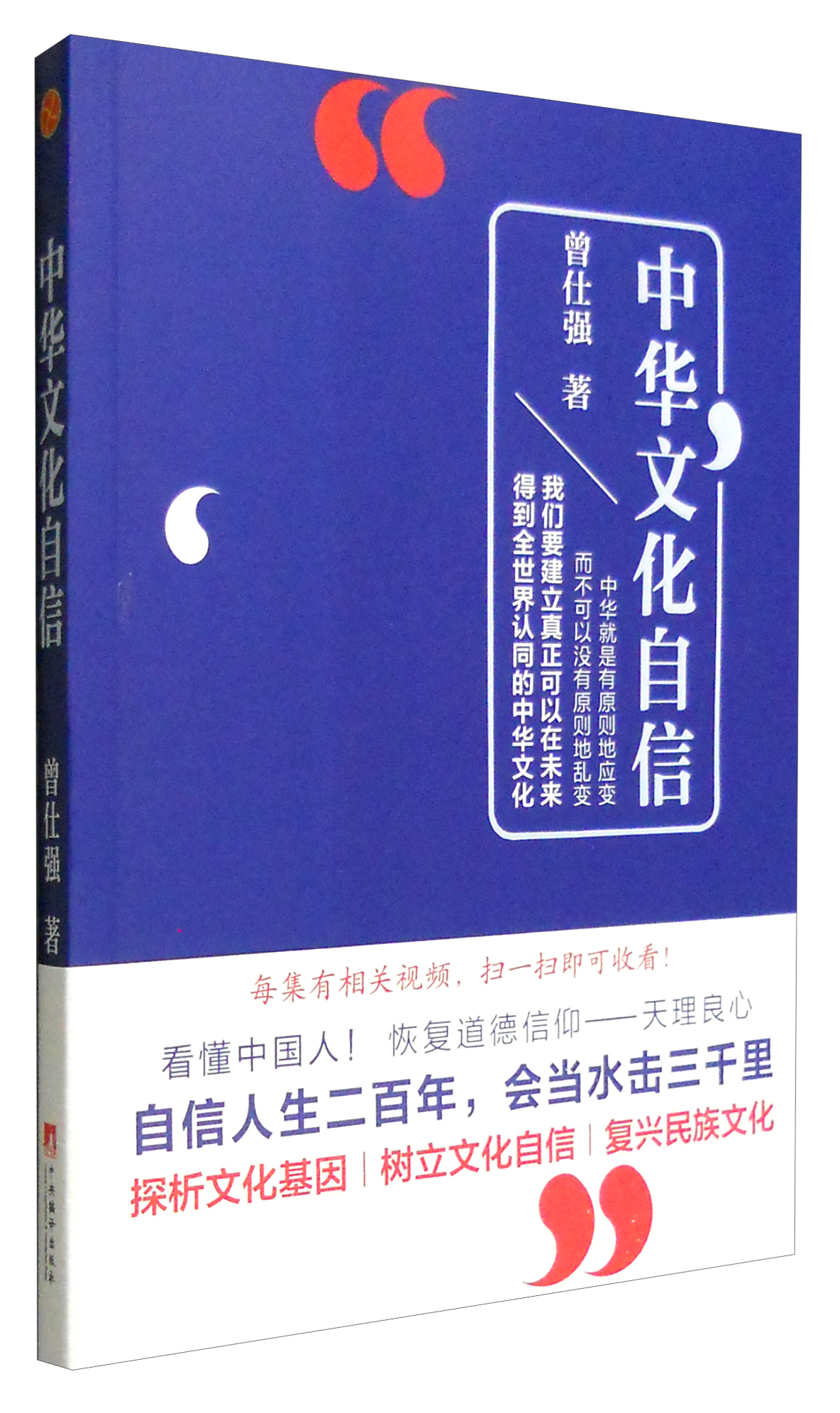 中华文化自信 pdf格式下载