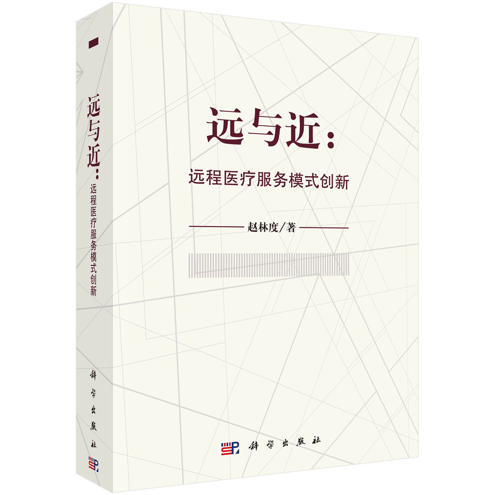 远与近：远程医疗服务模式创新使用感如何?