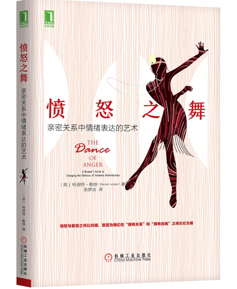 愤怒之舞：亲密关系中情绪表达的艺术高性价比高么？